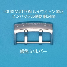 LOUIS VUITTON Genuine Buckle Wrist Watch Parts Pin Buckle Silver Color 24mm 2
