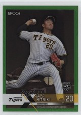 2022 Epoch NPB Luxury Collection Emerald Green /50 Daichi Moriki #012 04cw