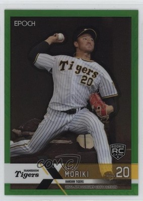 2022 Epoch NPB Luxury Collection Emerald Green /50 Daichi Moriki #012 04cw