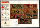 /// EQUATORIAL GUINEA 1972 - FDC - IMPERF - OLYMPICS - JAPAN