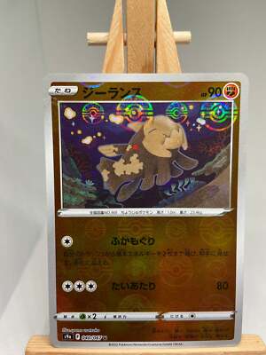 Relicanth - Mirror Reverse Holo - 040/067 s9a Battle Region - NM - Pokemon