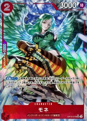 Monet (Alt Art) OP10-016 SR Super Rare Art/JAPANESE ONE PIECE