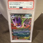 Pokémon Mega Gengar ex 003/021 MBG Holo Japanese PSA 9