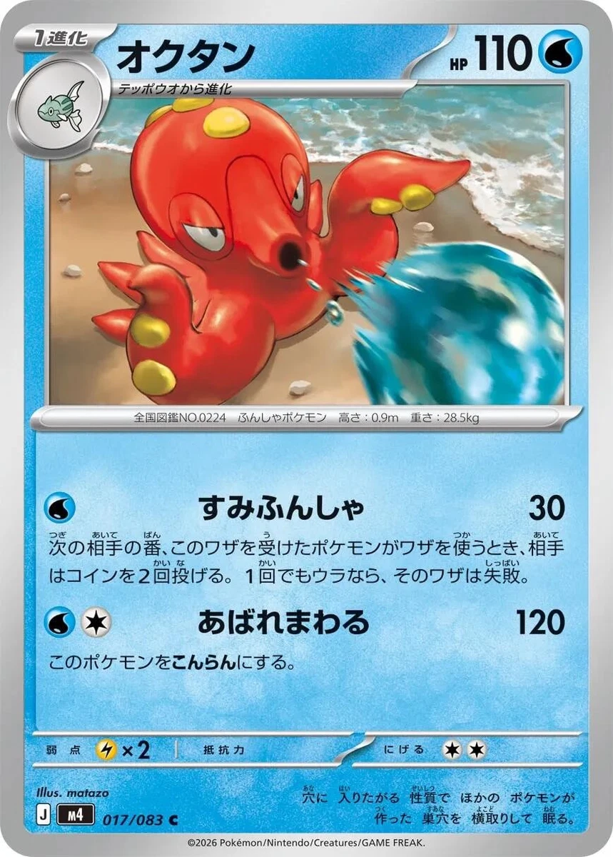 【世界14枚】PSA 10 旧裏　オクタン OCTILLERY Komiya Octillery Pokémon TCG Cards for sale | eBay