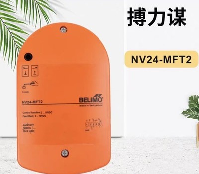 1PC BELIMO NV24-MFT2 valve actuator
