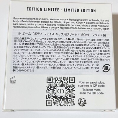 Dior Le Baume Pink Houndstooth 50ml – Limited Edition Hand & Lip