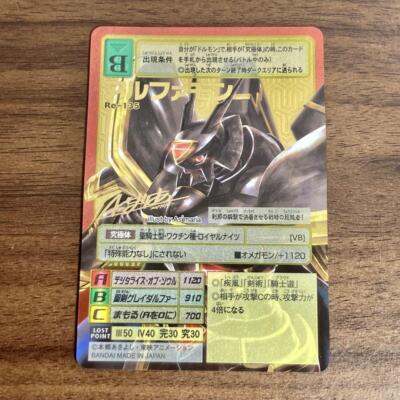Old Back Digimon Card Re-135 Alphamon 20th Memorial Set Red