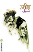 Ranjeet Desai | Pratiksha | Taschenbuch | Marathi (2017) | EAN 9788177663341