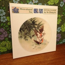 Vintage Chinese Gongbi Painting Reference Boo...