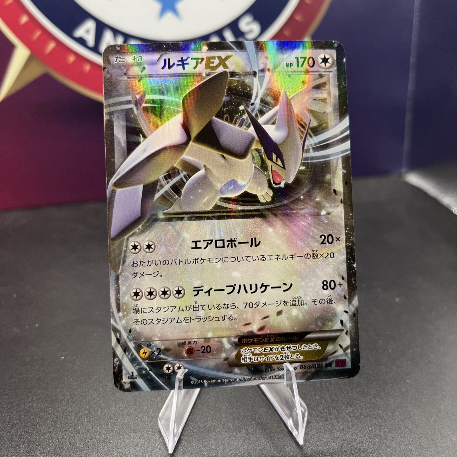 Lugia EX Holo Ultra Rare Japanese Card Bandit Ring XY7 068/081 NM 1st Edition
