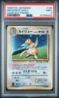 1998 POKEMON JAPANESE PROMO GAME BOY #149 DRAGONITE-HOLO PSA 9