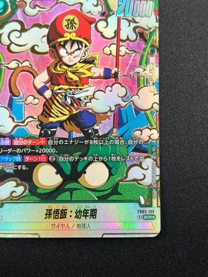 NM] Son Gohan Youth Dragon Ball Fusion World Japanese FB03-139