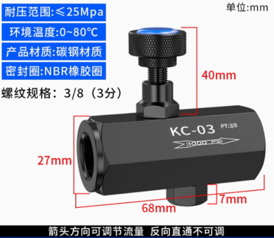 1PCS New Hydraulic Tube Type One-way Throttle Valve Flow Control Valve KC-03 3/8