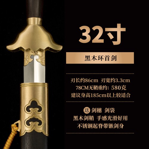 China GongFu Martial arts Perform TaiJi HuanShou Sword Stainless Steel Blade 806 - Picture 25 of 30