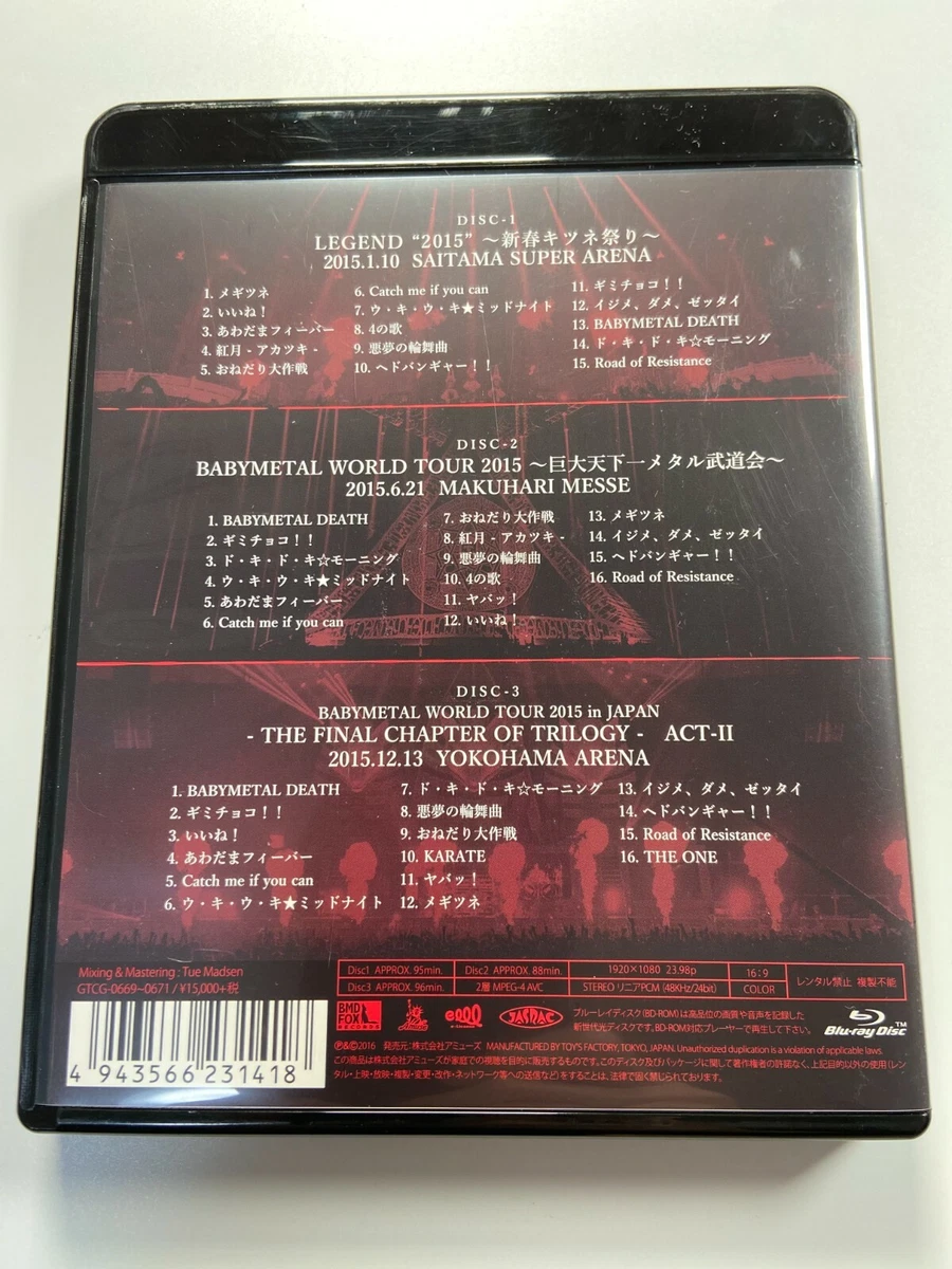BABYMETAL TRILOGY Metal Resistance Episode III APOCALYPSE THE ONE Blu-ray