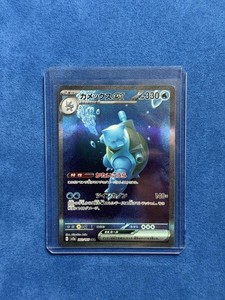 blastoise pokemon card ebay Pokmon TCG Blastoise ex Scarlet & Violet - 151 009/165 Holo Double Rare