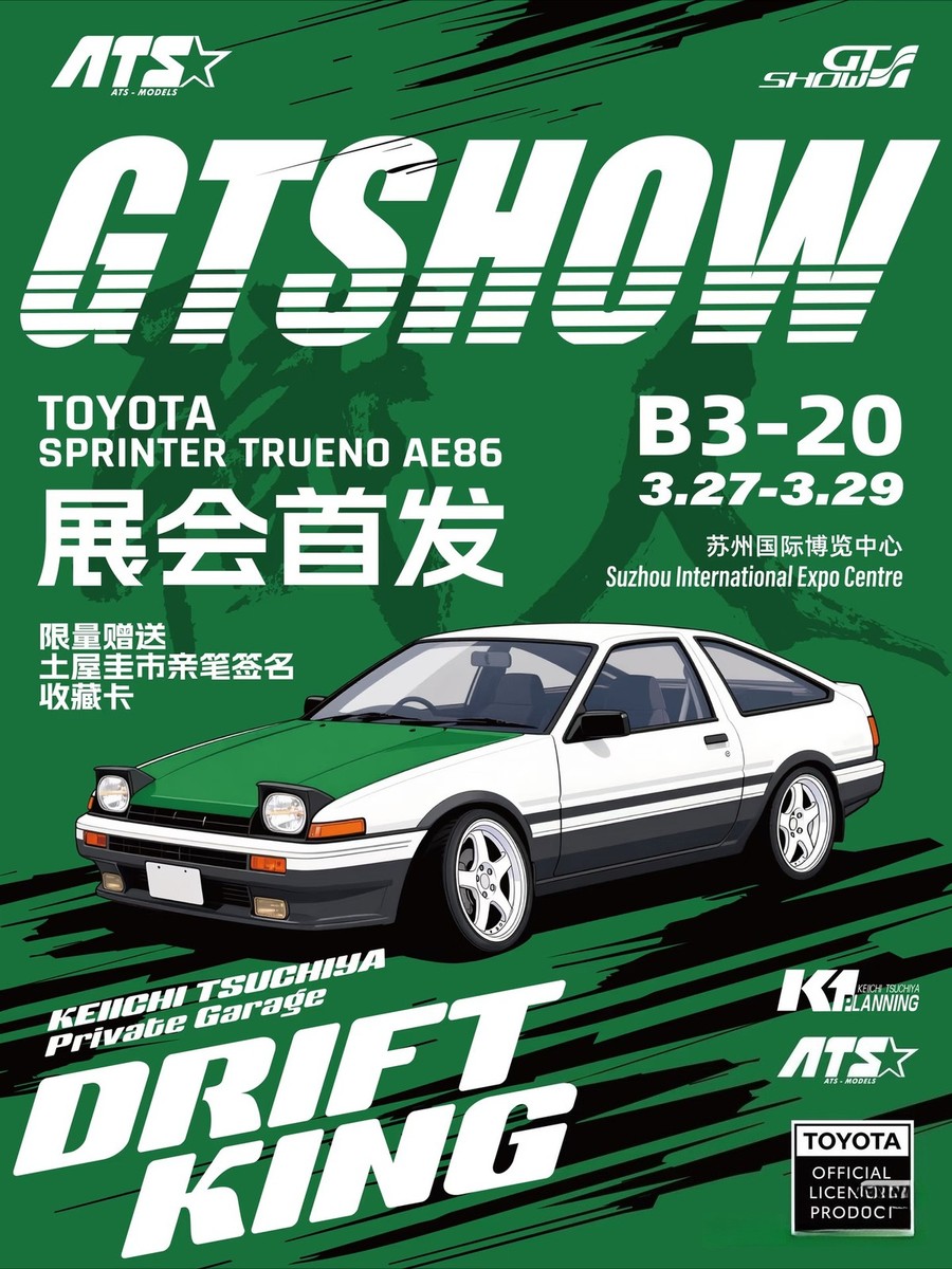 atushiページ ATS K1 1:64 AE86 Keiichi Tsuchiya Drift King Signed SUZHOU SHOW