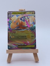 Pokemon Mega Dream TCG Mega Dragonite ex 126/...