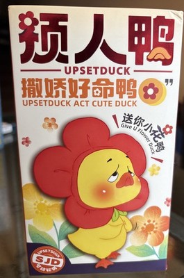 upsetduck act cute duck SJD ORBStoys 2024