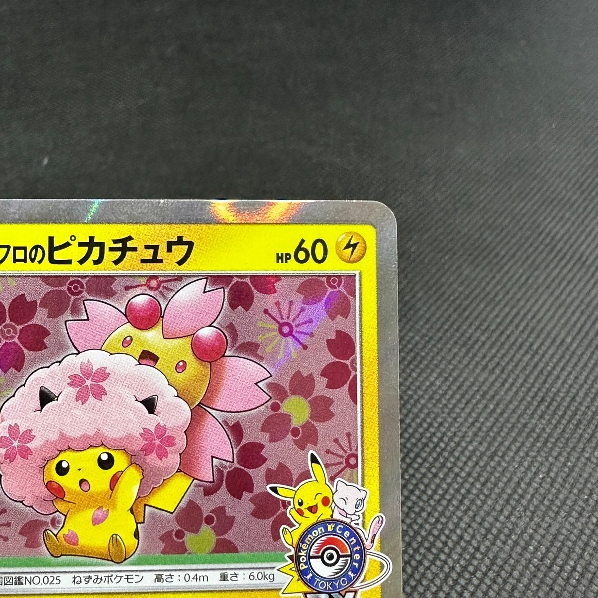 ピカチュウ PROMO B 211/SM-P Cherry Blossom Afro Pikachu 211/SM-P Promo Tokyo DX Japanese