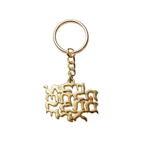 Supreme Go-Fuck Yourself Keychain SS17 