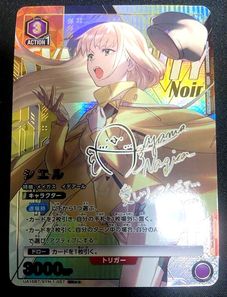 Union Arena Card SYNDUALITY Noir Ciel SR Parallel Rare Japanese