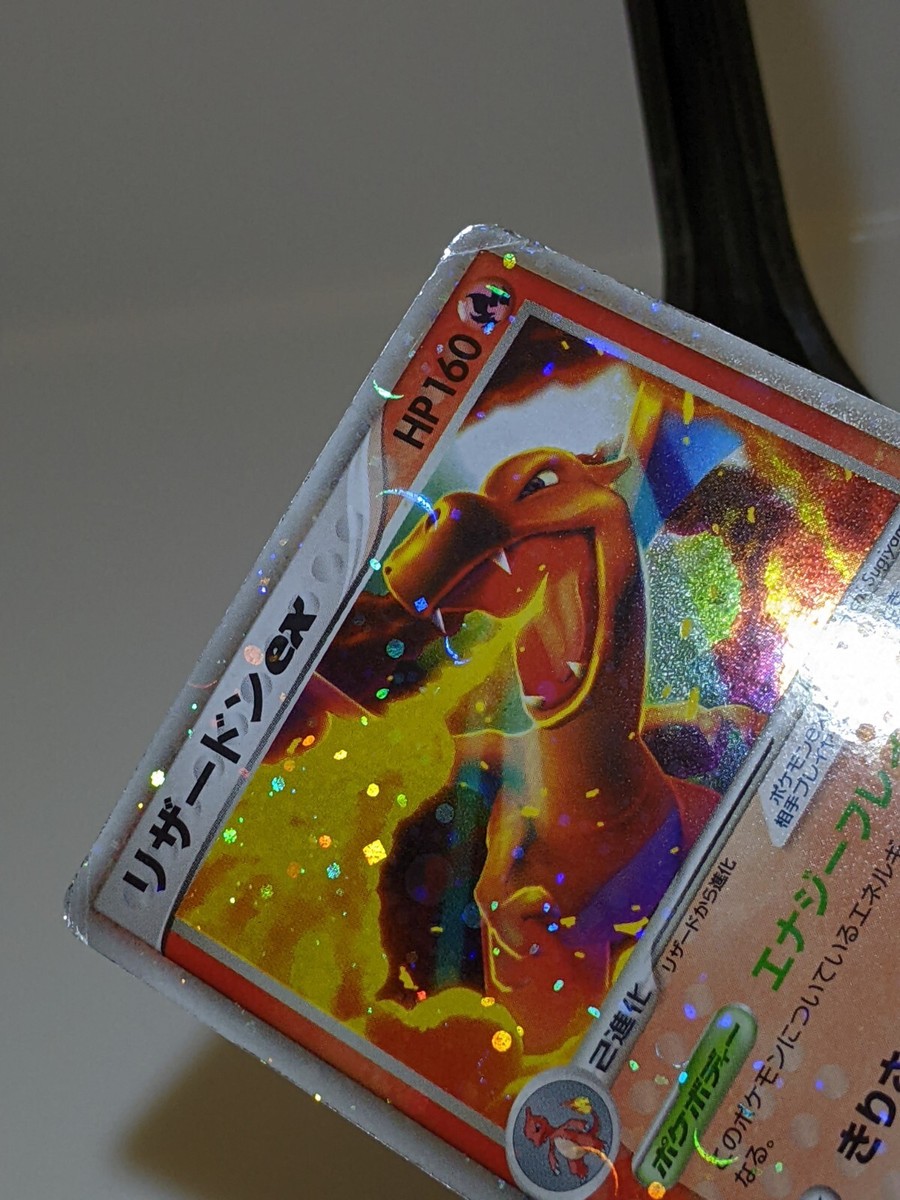 Charizard ex 012/052 Holo Charizard Starter Deck 2004 Japanese
