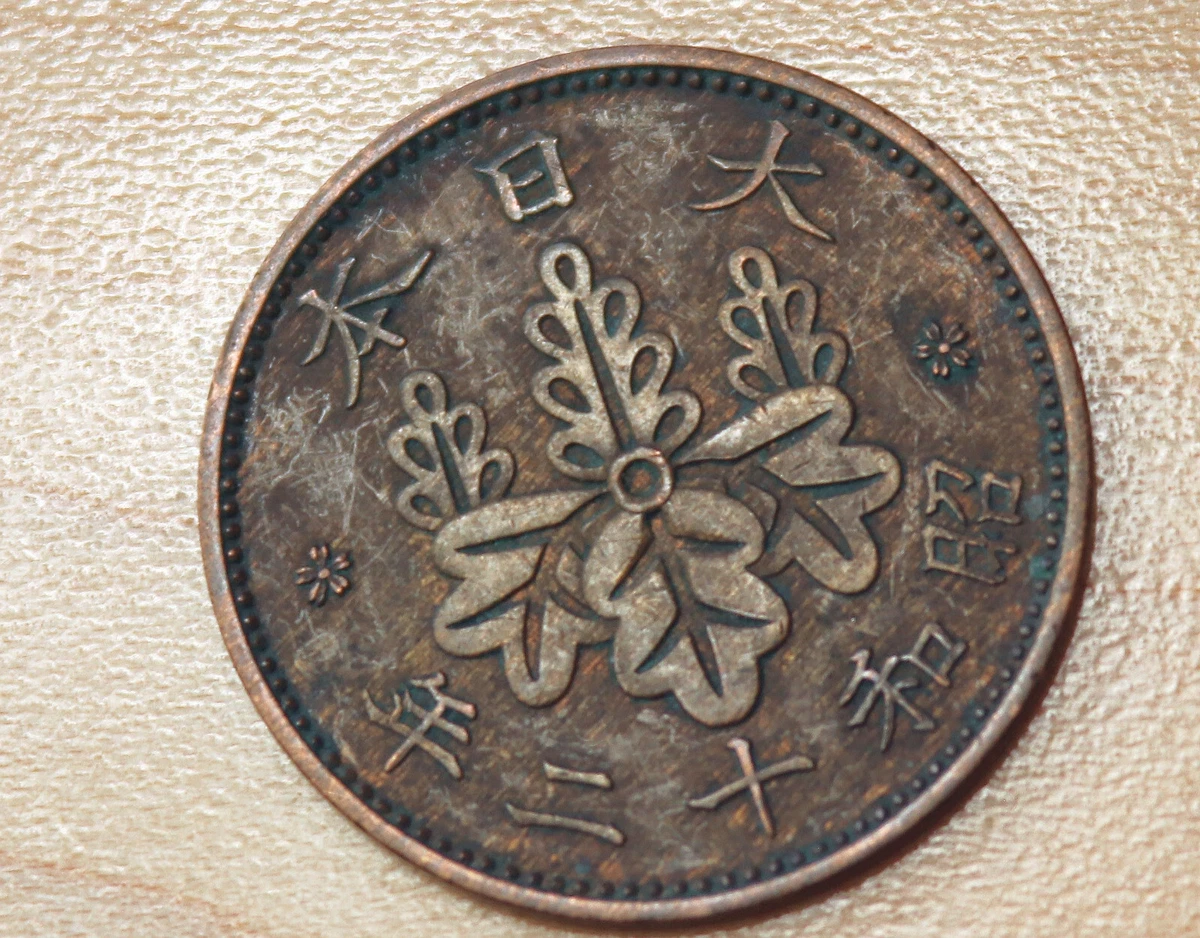Year Japanese Coins 1937 | eBay