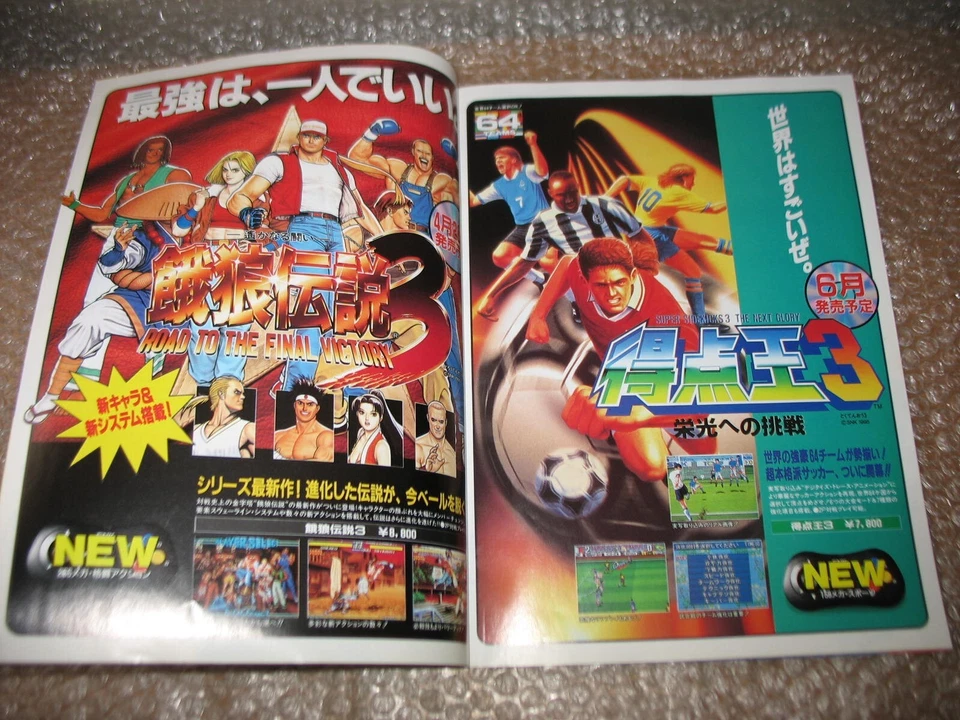 OFFICIAL SOFT CATALOG 1995 SNK NEO GEO CD JAP IMPORT! - Photo 3/4