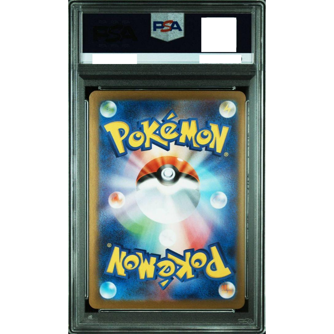 ウルトラサン 10パック PSA 10 Surfing Pikachu 264/XY-P 20th Anniversary Special Pack