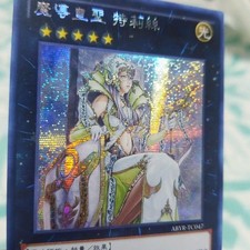 Yu-Gi-Oh! Sorcerer Emperor Special Lily China Secret Card, Urdu, Used
