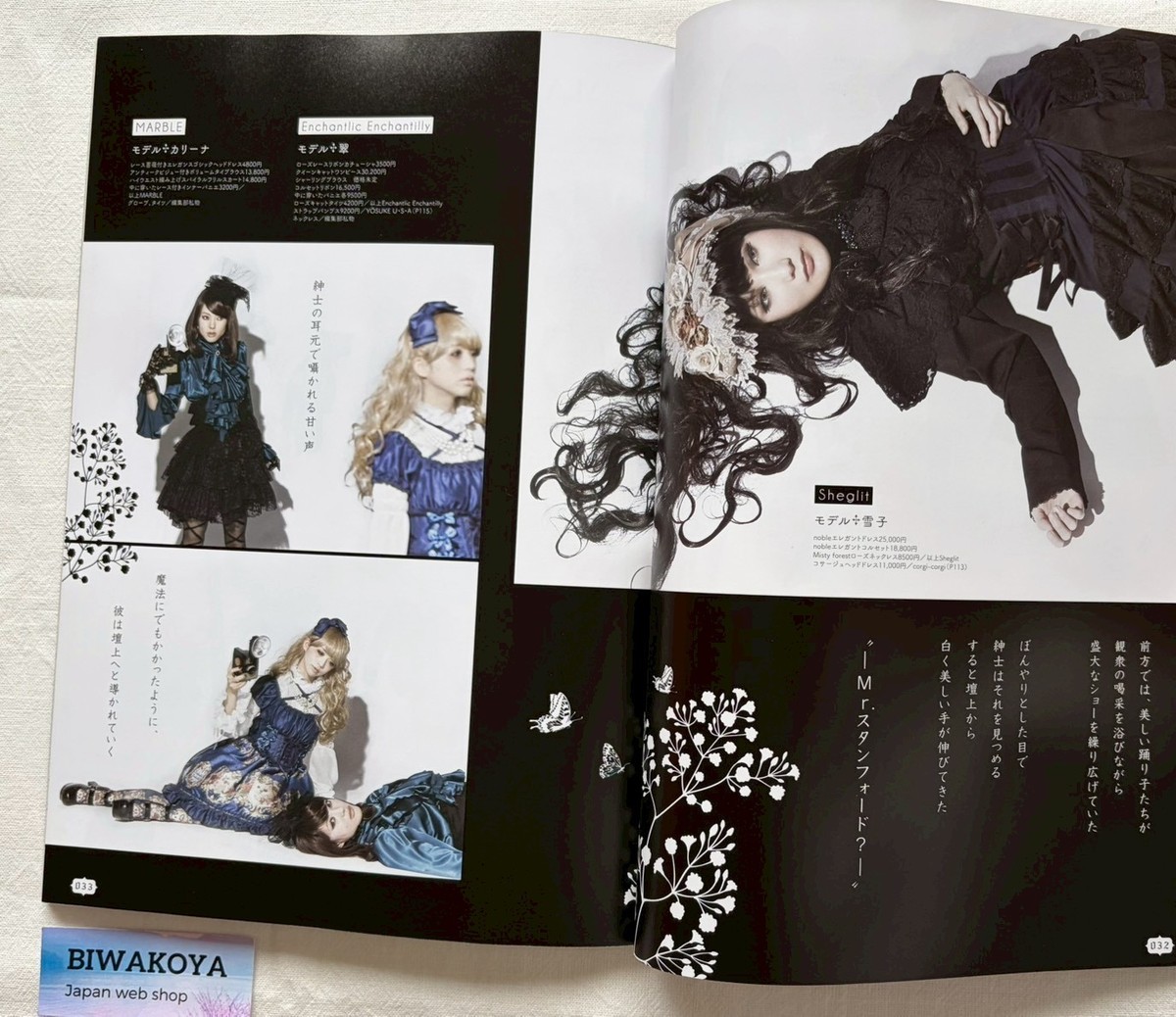 Gothic & Lolita Bible Vol.55 Japanese Cosplay Fashion MAGAZINE