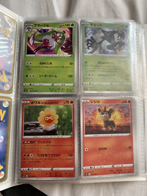 [KOMPLETT NEUWERTIG] s6H Silberne Lanze Set Pokemon Schwert und Schild (Ohne Geheimnisse)