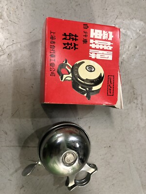 Bee Bike Bell Vintage Revolving Silver Metal Chrome Paperboy