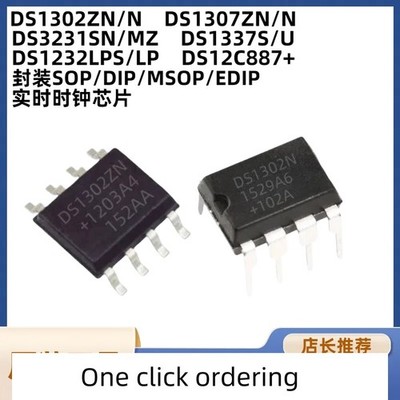 10 piece set DS1302/1307ZN/N DS3231SN/MZ 1337S/U 1232LPS/LP DS12C887+