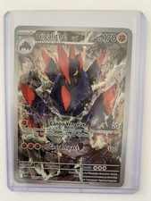 Carte Pokémon Gigalithe AR  129/086 Flamme Blanche EV10.5 NM 