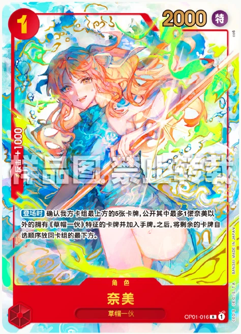 One Piece Card Game Chinese Anniversary Exclusive Gift Box Sealed New IN STOCK - Image 4 of 4