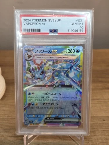 (Japanese) Vaporeon ex 031/187 RR - sv8a Terastal Festival - Pokémon TCG PSA 10