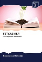 Frankisko Palemon | Tetsavitl | Taschenbuch | Russisch (2023) | Sciencia Scripts