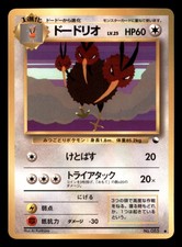 [MP] Dodrio Vending Machine Series 1 (Blue) Japanese Pokemon Card
