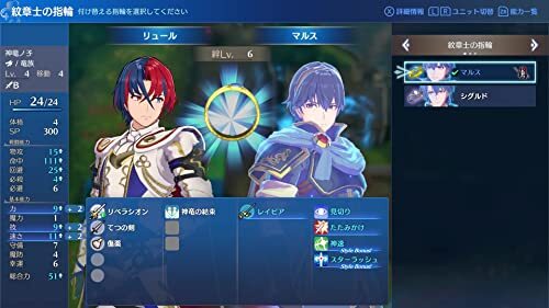 Fire Emblem Engage Normal Switch Nintendo Game soft JAPANESE JAPAN - Picture 5 of 7
