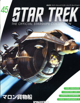 DeAgostini Star Trek No.45 Malon Freighter  NEW  W/Mag