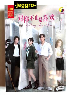 Chinese Romance Drama HD DVD I May Love You 对你不止是喜欢 2023 ENG SUB All Region