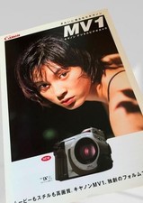 Canon MV1 Canon Digital Video Camera Canon MV1 Digital Video Camera Catalog