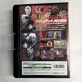 SNK THE KING OF FIGHTERS 2002 NEO GEO SOFT