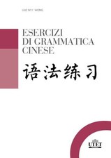 ESERCIZI DI GRAMMATICA CINESE  - WONG LILO M. Y. - UTET Università