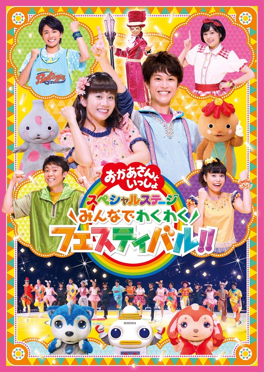 KRD8 1st.DVD いざ出陣！2014@HappyJam in Osaka KRD8 1st.DVD いざ出陣！2014@HappyJam in Osaka KRD8 1st.DVD