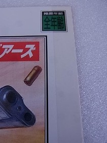 Xing Entertainment Gun Frontier Arcade Gears T-26102G Sega Saturn Software Gray