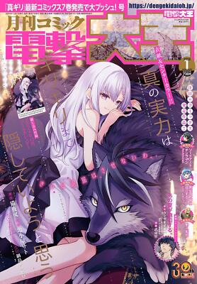 Magazine Monthly Comic Dengeki Daioh January 2025 Japanese True