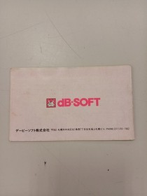Layla Famicom db-SOFT Japanese Ver. Cartridge Manual Only